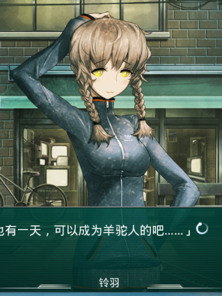 命运石之门：线形拘束的表征图