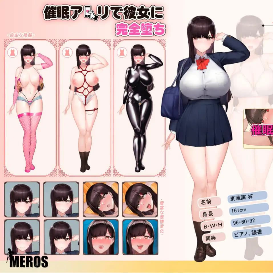 催眠应用让她彻底堕落