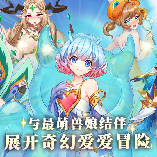 勇者大战魔物娘