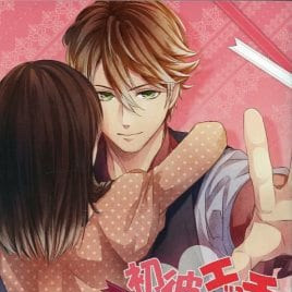 初彼H ～温泉旅行恩爱H～