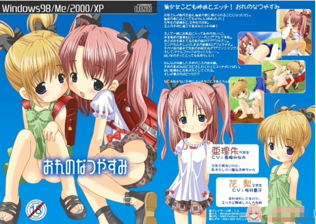 私立樱花小学合集9【20230315】 游戏截图 4