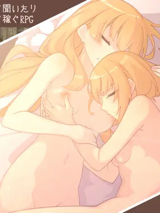 威尔贝里的姐妹