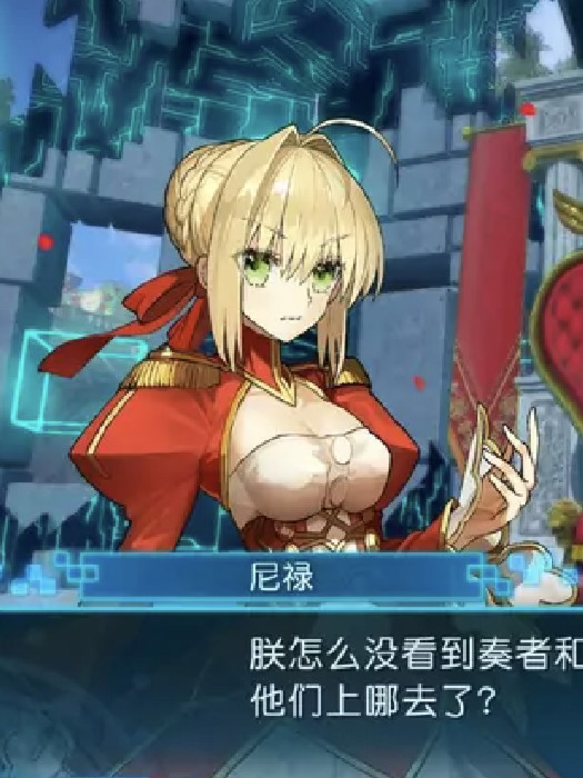 命运/创世 连接