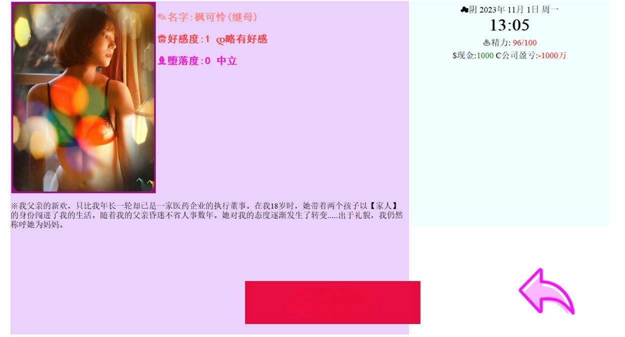 大型QSP/中文/动态丨亚洲之子：Son Of Asia V41.0 官方中文正式版+存档+攻略【20230913】 游戏截图 1