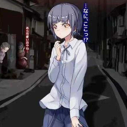 我迷失在了昭和时代的怪异小巷里…