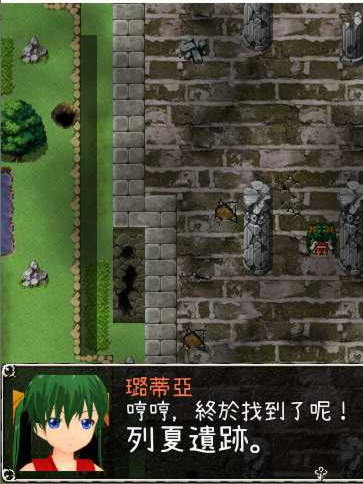 利姆的少女璐蒂亚