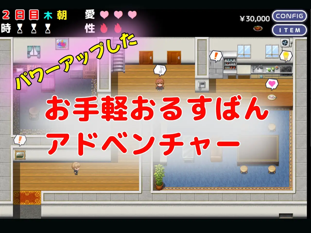 SLG//AI汉化丨 和妹妹一起看家！2  妹とおるすばん!2 【20241231】 游戏截图 4