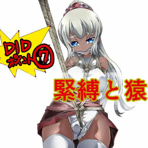 王国骑士和拟态迷宫