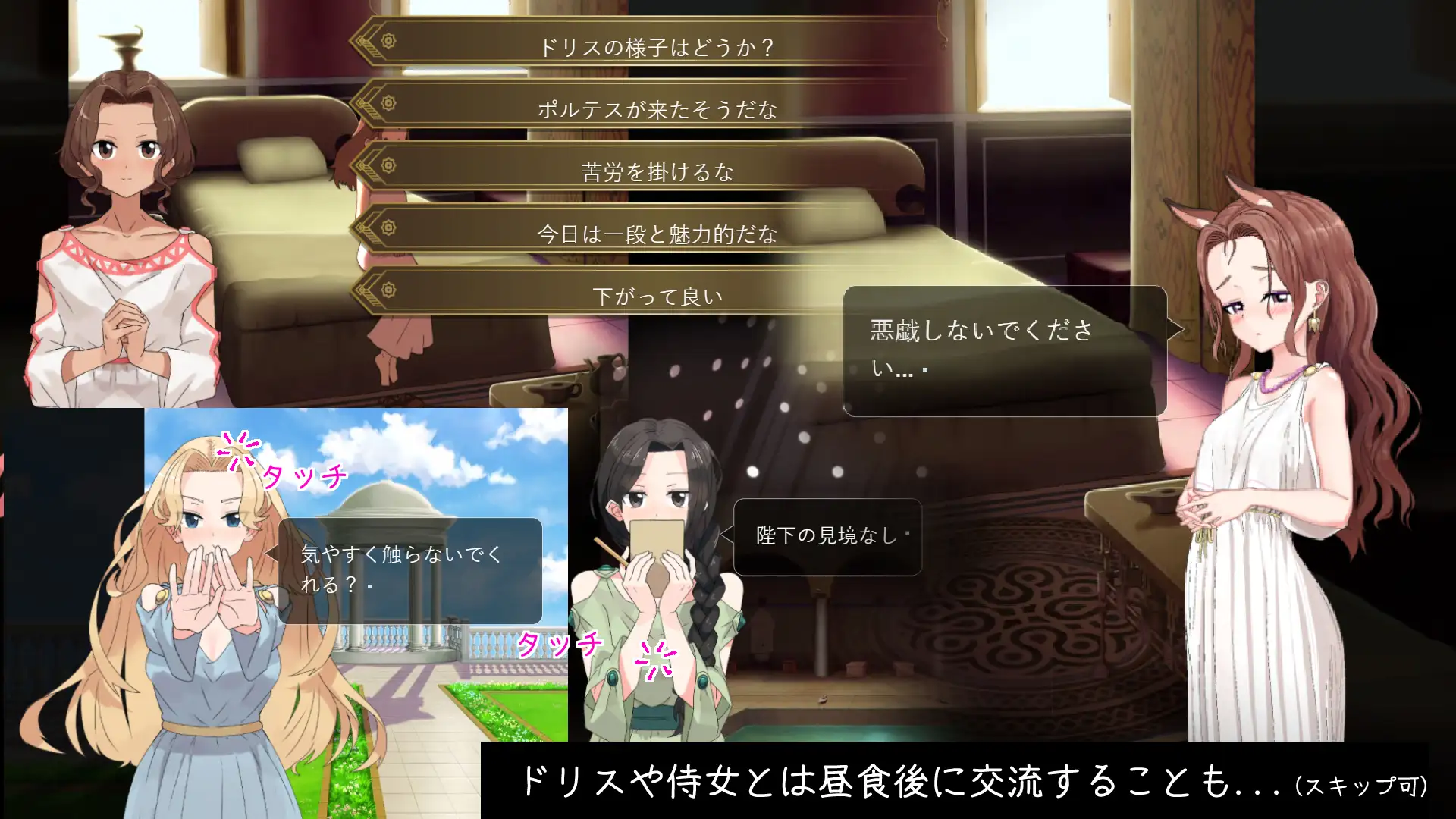 SLG/官中丨母与夜晚的交换 /ドリス姫と夜のオツトメ  官方中文版【20240410】 游戏截图 4