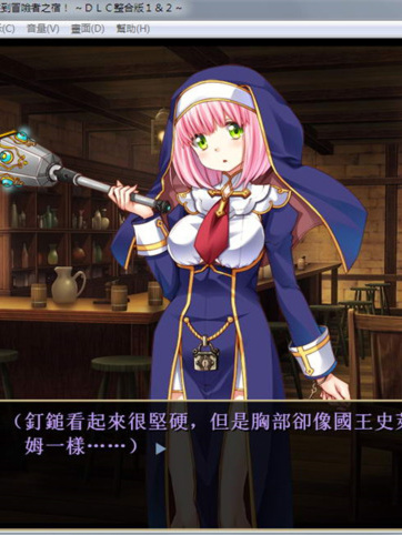 欢迎来到冒险者之屋！2