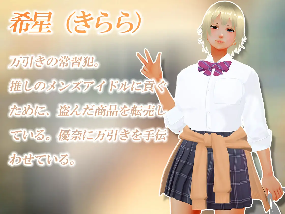SLG/机翻汉化丨 偷窃少女 ～触摸身体检查～ 万引き娘 ～おさわり身体検査～ 【20250309】 游戏截图 7