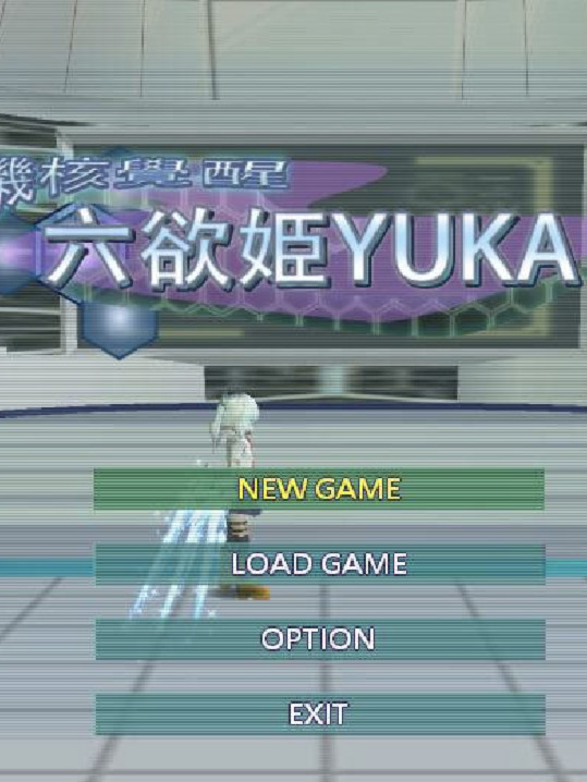 机核觉醒～六欲姬尤卡～