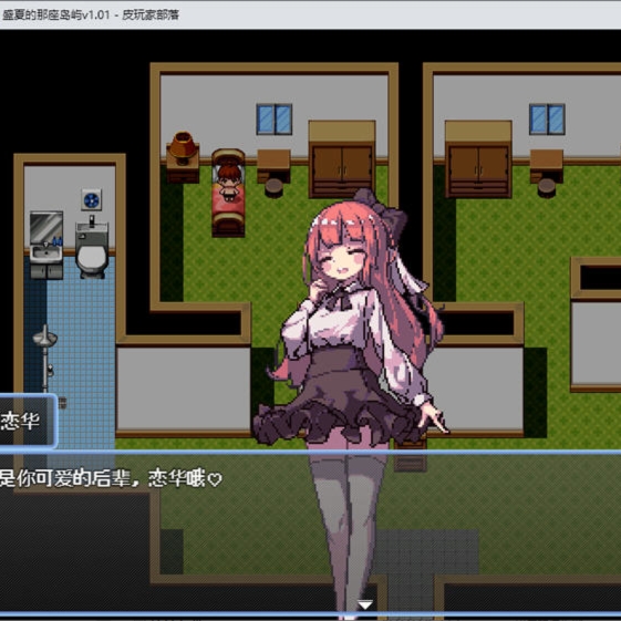 盛夏的那座岛屿