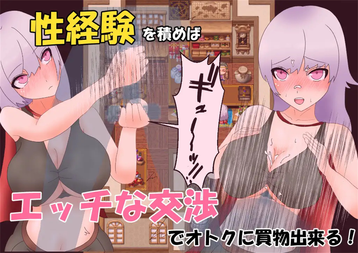 RPG/机翻/新作丨よわよわ女勇者のエッチな冒険1.9G【20231220】 游戏截图 2