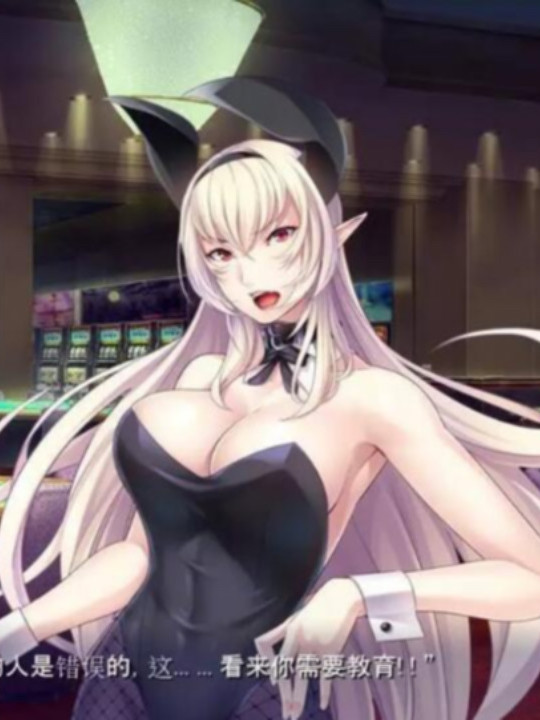 傲慢巨乳魔王是RBQ