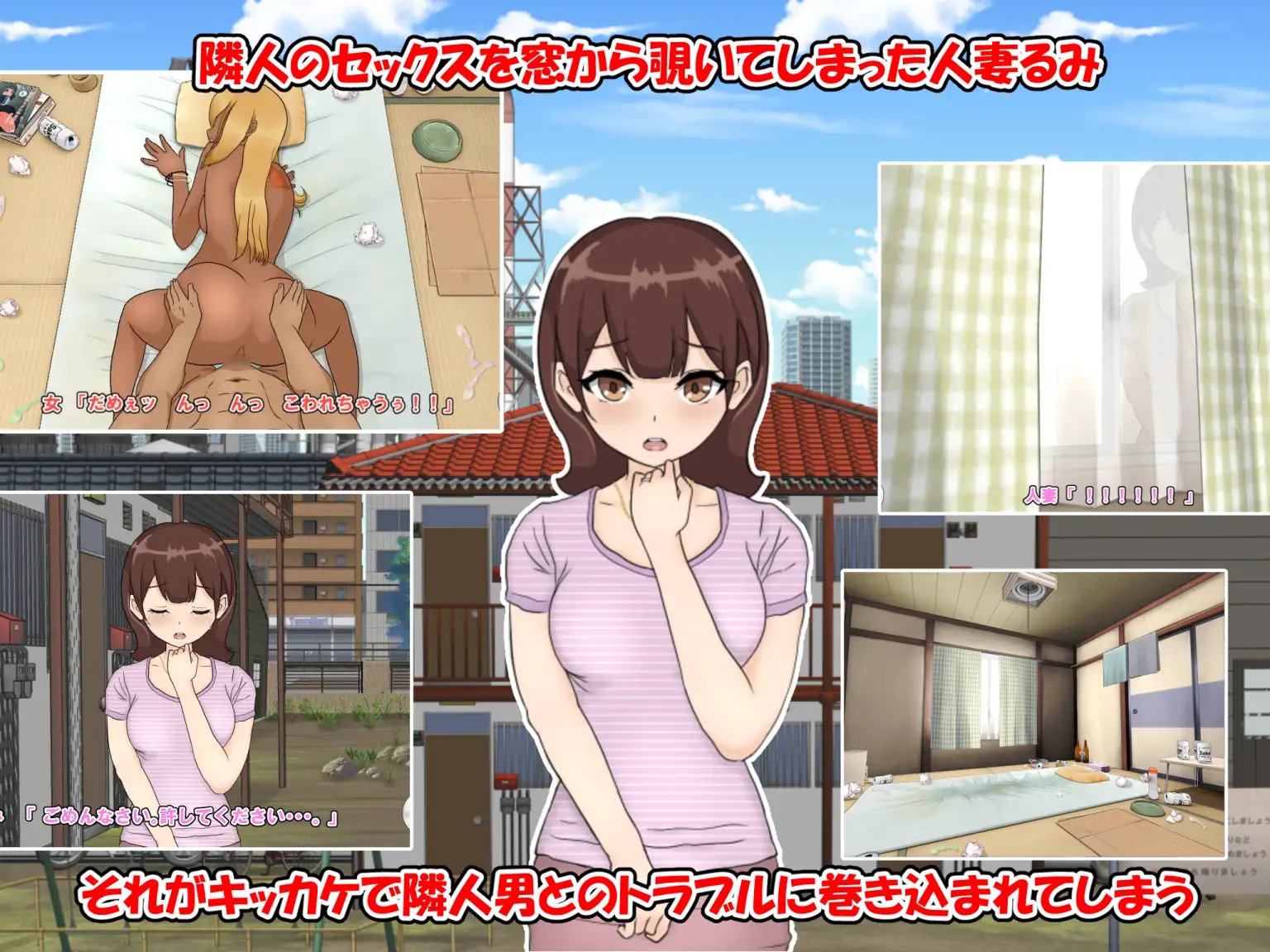 被逼迫的人妻~NTR到怀运生产都不停息 DL正式版 【PC10月】 游戏截图 5