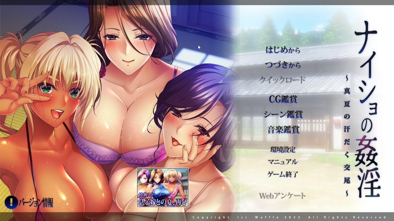 人妻ADV/汉化/乱伦丨秘密通奸～仲夏汗流浃背的交配~ AI精翻汉化版+特典+全CG存档新汉化/3.6G【20230805】 游戏截图 3