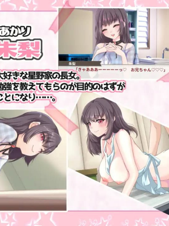 星野家的女人们SPECIAL