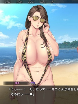 你妈妈真是个好女人啊