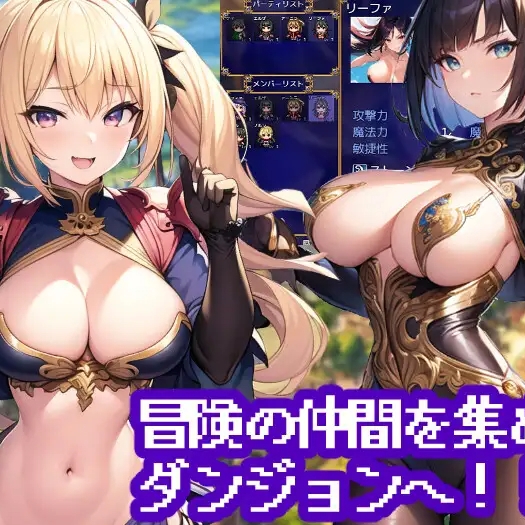 地下城生活！～在残留着未开迷宫的街道进行异世界性活！～