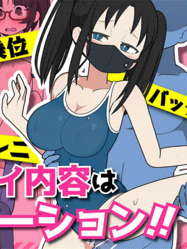 路人娘捕获学园