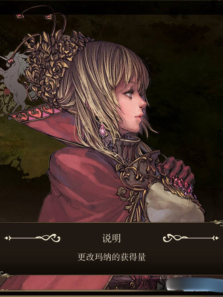 幻想大陆战记：露纳希亚传说