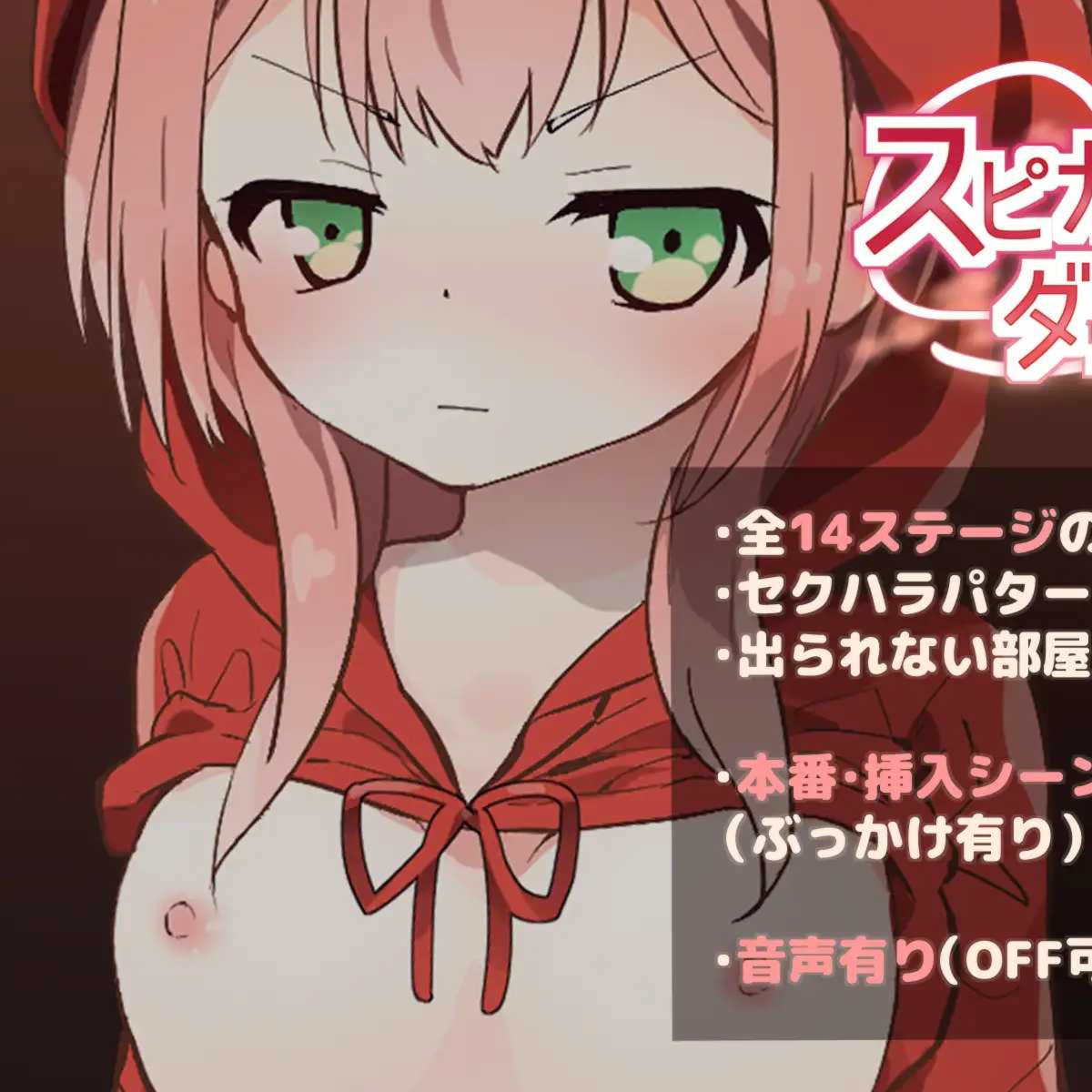 斯比卡与地下城