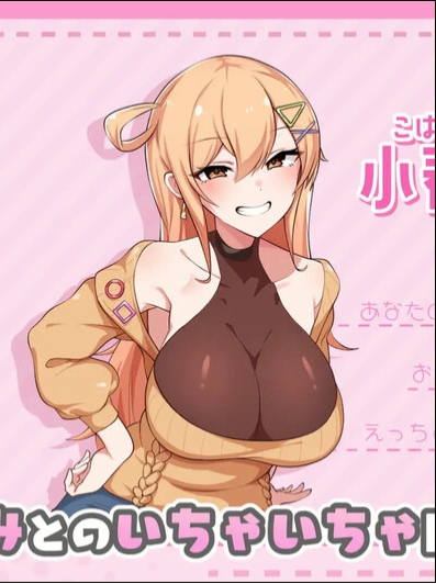 和巨乳青梅同居的14天