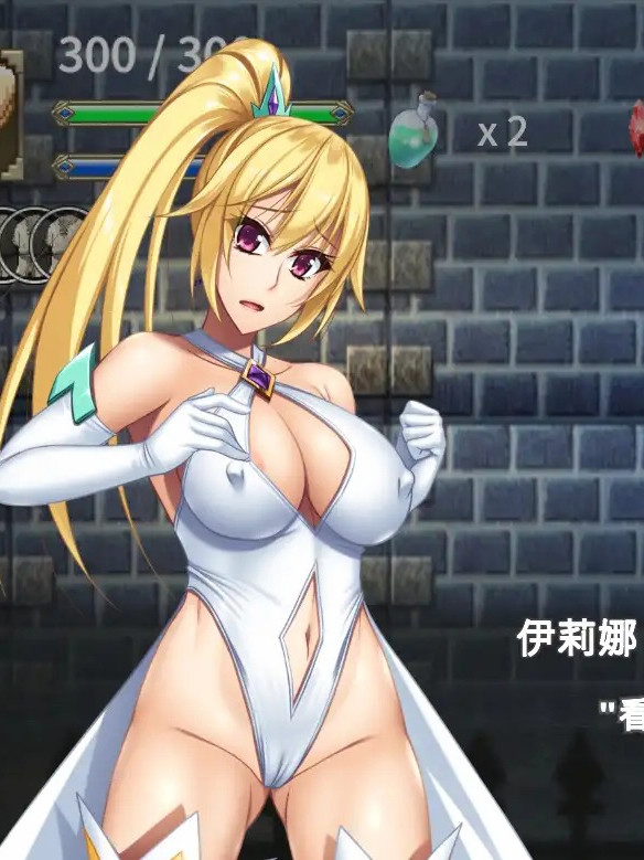 败走终极秘境-屈褥的女拳师伊莉娜-