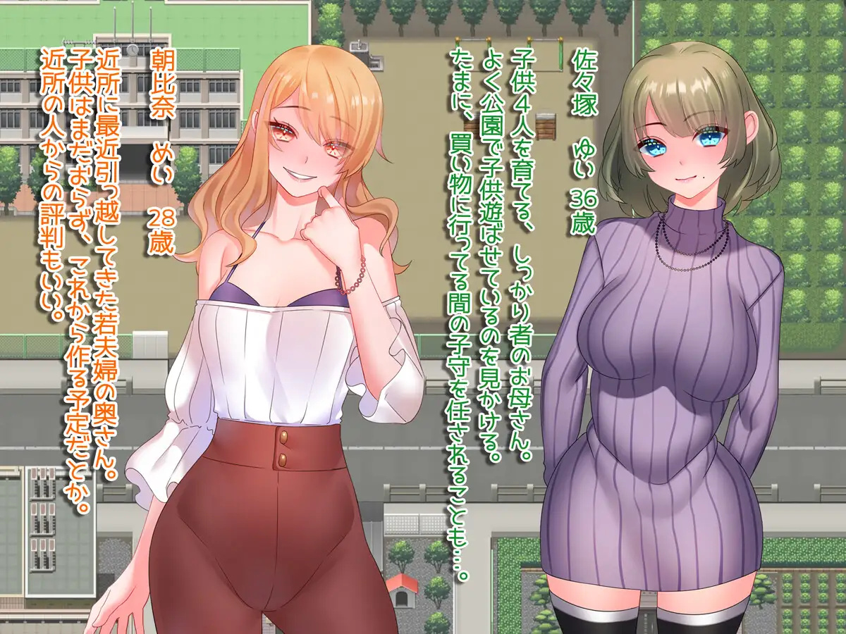 日系RPG汉化2D丨彼女持ちの俺が人妻を寝取るまで~あっちでもこっちでも寝取り生活~ 丨【20230716】 游戏截图 3