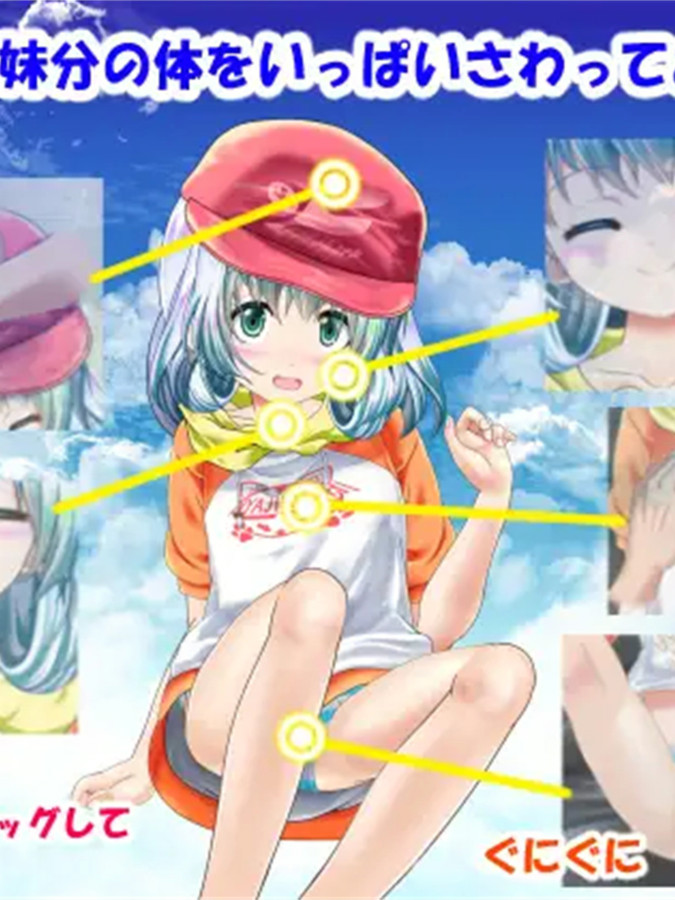 惩罚·触摸·妹妹！