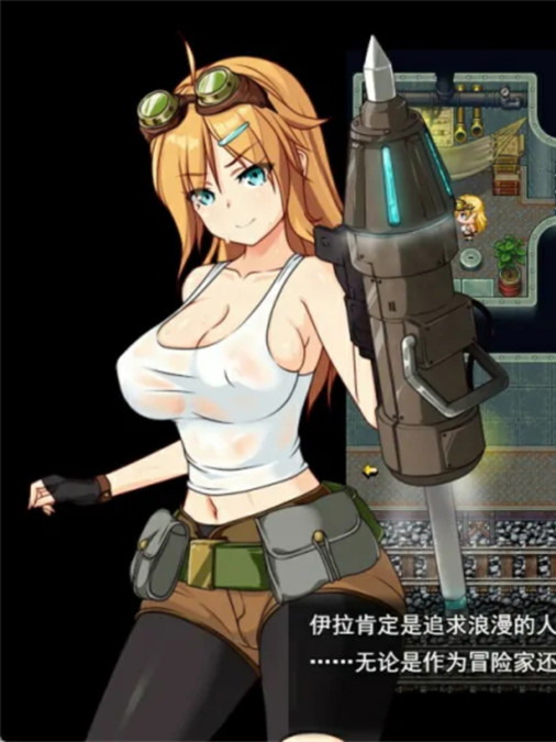 埃琳娜与机魔之都