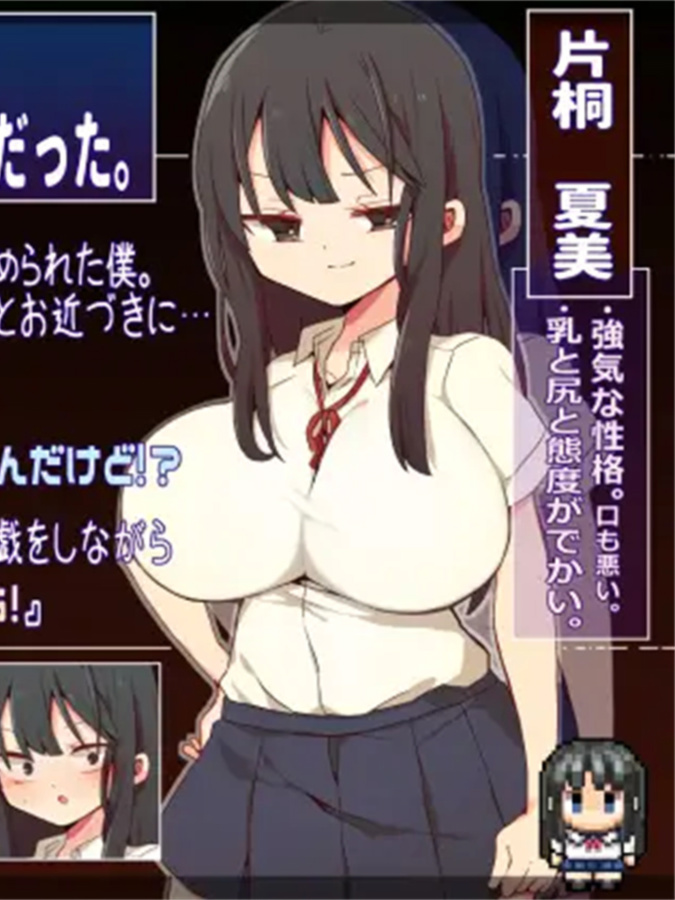 片桐同学对我很冷淡