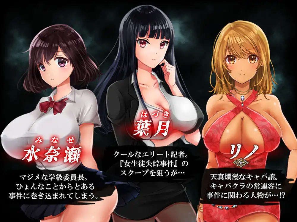 RPG/汉化丨夜のキケンな帰り道 -生ハメレ○プで拉致監禁- AI汉化版【20250329】 游戏截图 1