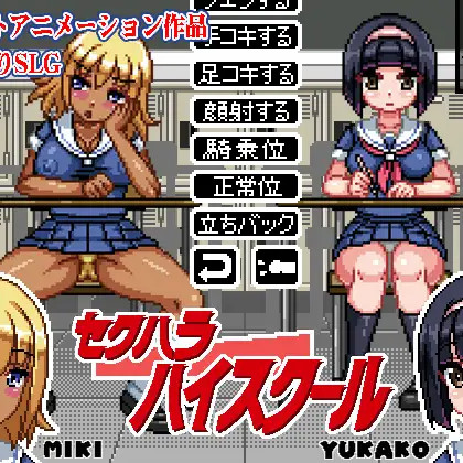 神奇的骚扰高校