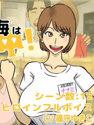 水桥七海接客中！