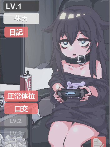 在阴暗房间中和独孤女孩子的物语