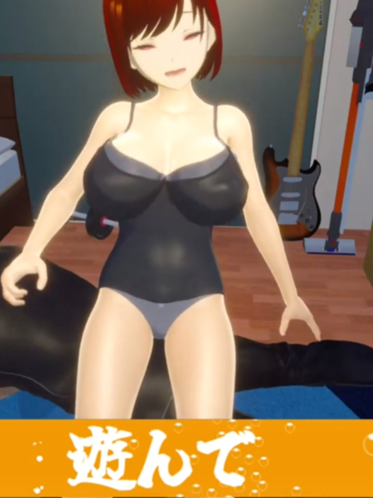 邀请友人一起玩女朋友