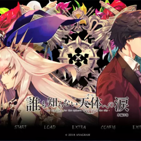 无人知晓的天体之泪