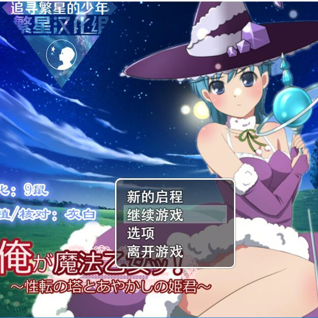 魔法乙女