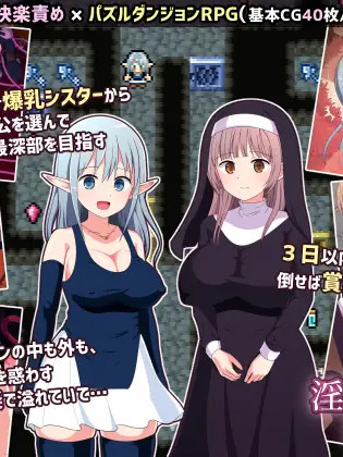 淫乱魔窟的探索者