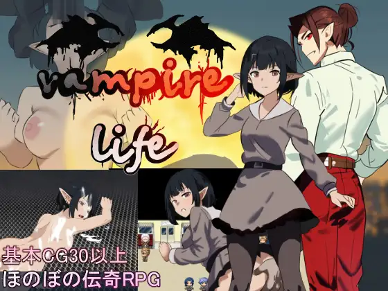 RPG/汉化丨吸血鬼生活～艾莉雅的小旅行记～/ヴァンパイア・ライフ～エリヤのプチ旅行記～ Ver1.02 AI汉化版【20250107】 游戏截图 3