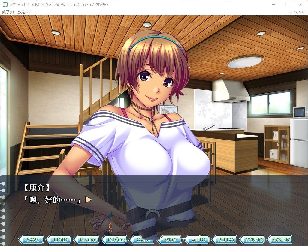 拔作ADV/AI汉化版+全CG存档丨家教来啦！～在同一个屋檐下的搞笑合宿生活～转区运行 【20240725】 游戏截图 6