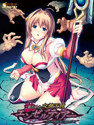 被狙击的女神天使：天使之泪