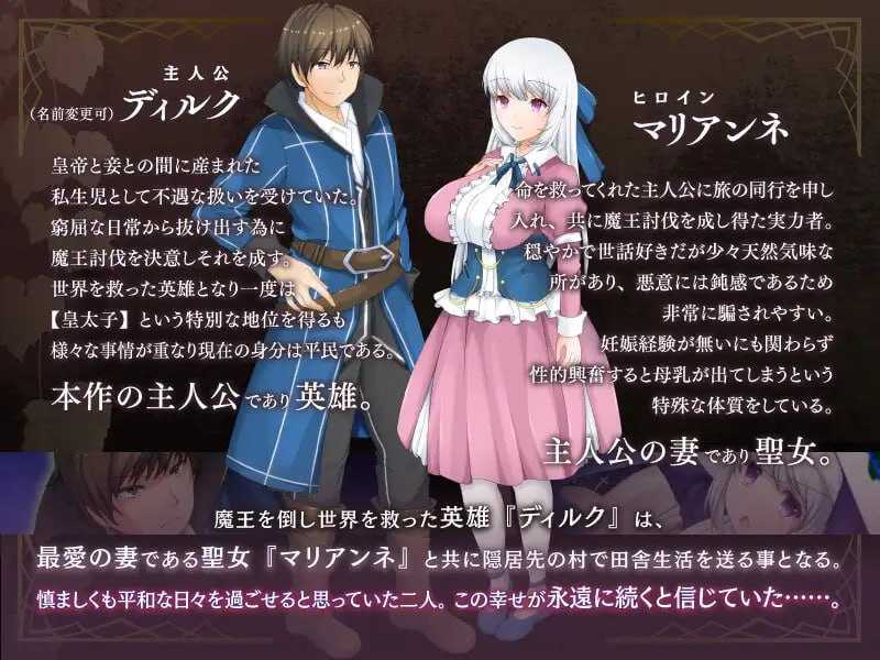 RPG/汉化丨寝取村的圣女妻子/寝取られ村の聖女妻 Ver1.04 【20241209】 游戏截图 4
