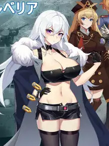 战线希尔维利亚