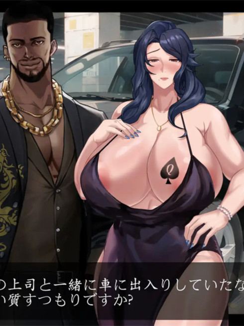 QOS♠Wife3 ～染上黑色的人妻～