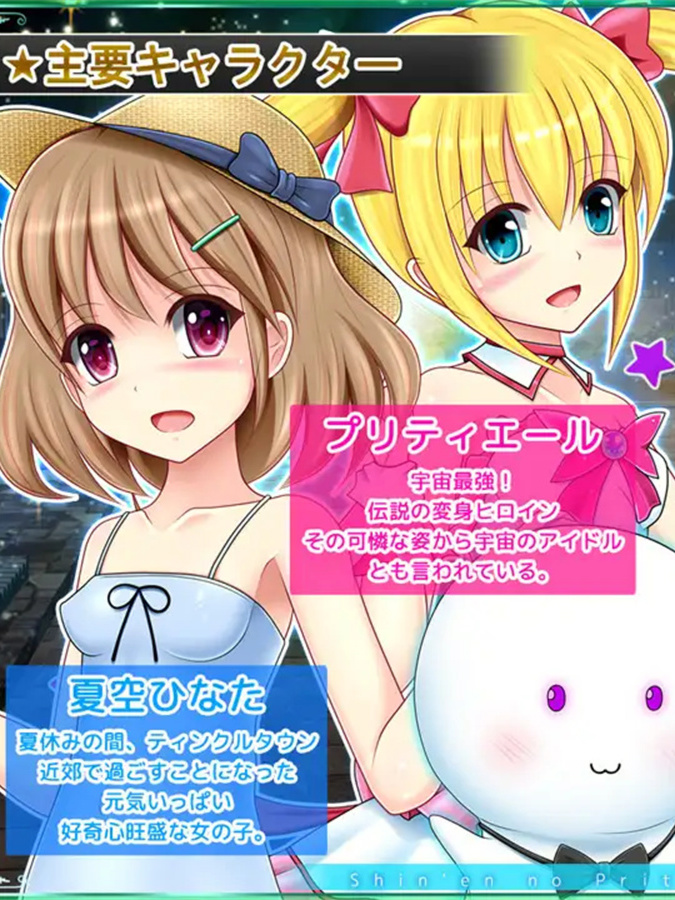 深渊的普莉蒂艾尔 -两位妖精姬-