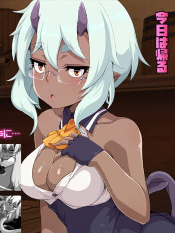 淫魔酒场~第四只淫魔~