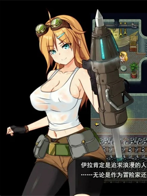 埃琳娜与机魔之都